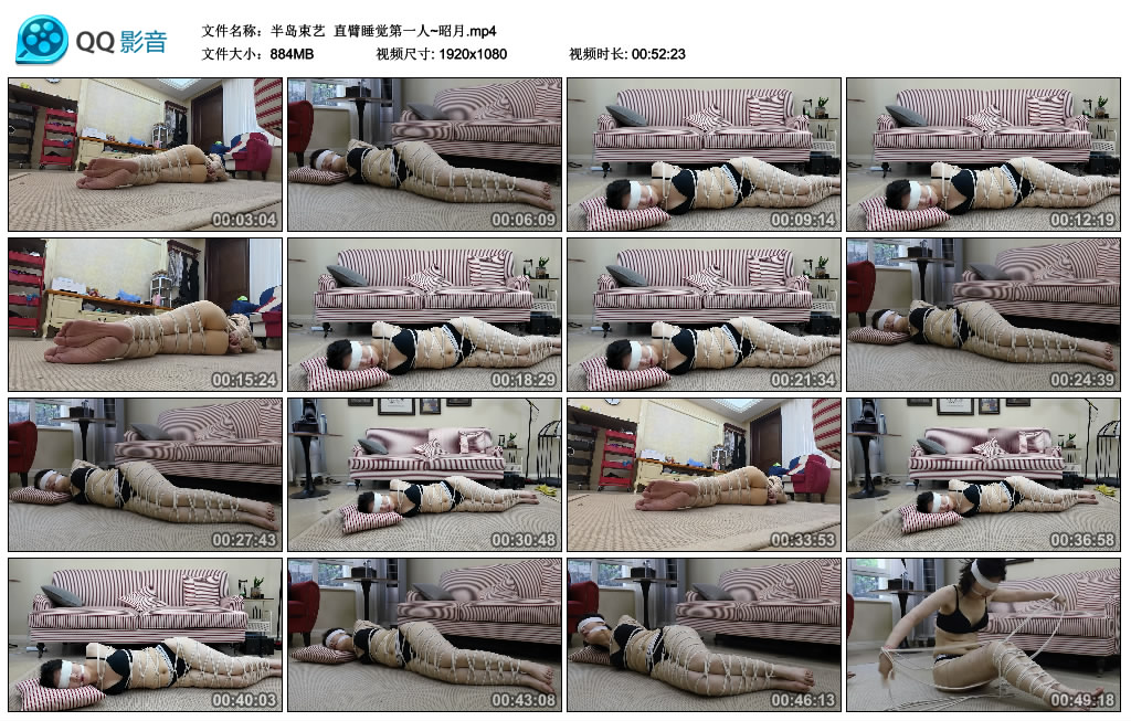 【半岛束艺】 直臂睡觉第一人~昭月-爱绳艺kb视频