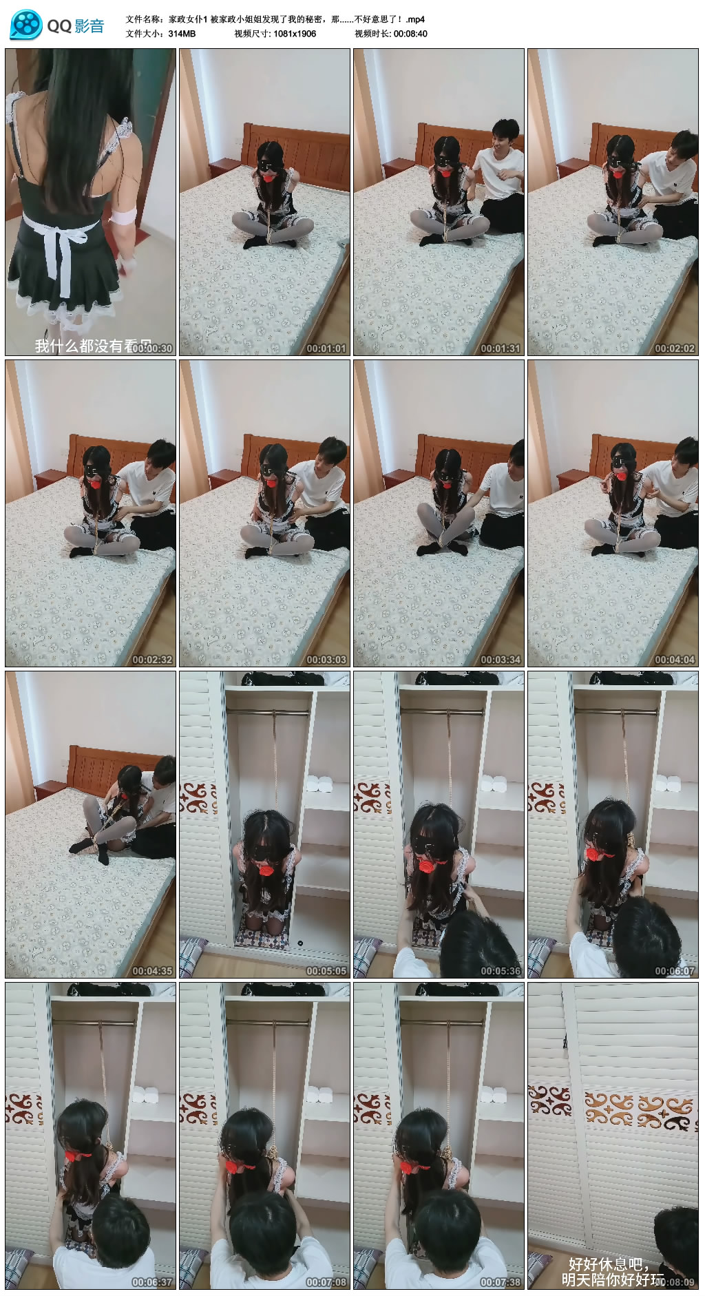【家政女仆1】被家政小姐姐发现了我的秘密，那......不好意思了！-爱绳艺kb视频