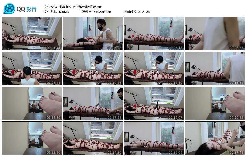 【半岛束艺】 天下第一泉~萨蒂-爱绳艺kb视频