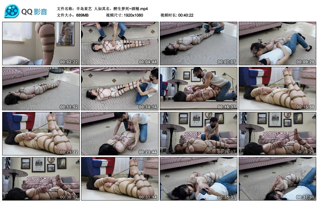 【半岛束艺】 人如其名，醉生梦死~酒精-爱绳艺kb视频