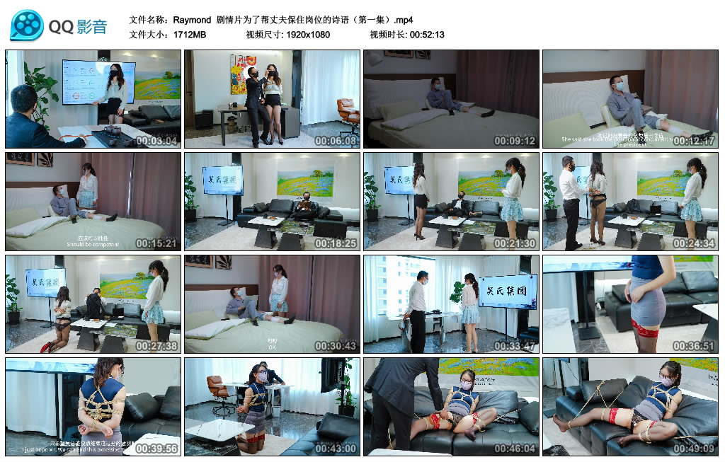 【Raymond】 剧情片为了帮丈夫保住岗位的诗语（第一集）-爱绳艺kb视频
