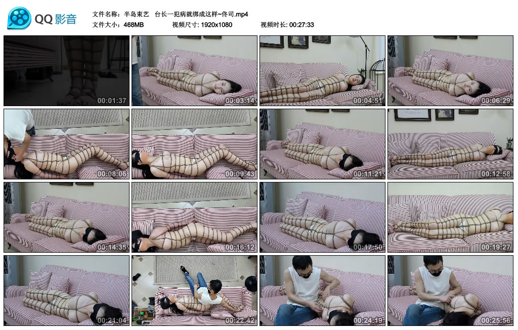 【半岛束艺】  台长一犯病就绑成这样~佟司-爱绳艺kb视频