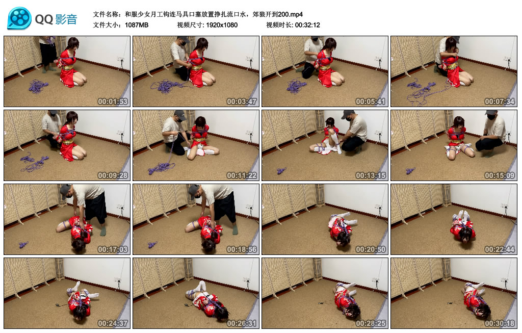 和服少女月工钩连马具口塞放置挣扎流口水，郊狼开到200-爱绳艺kb视频