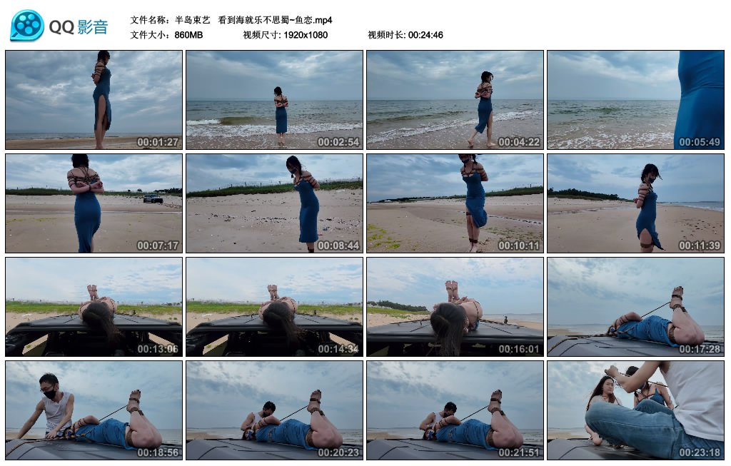 【半岛束艺】  看到海就乐不思蜀~鱼恋-爱绳艺kb视频