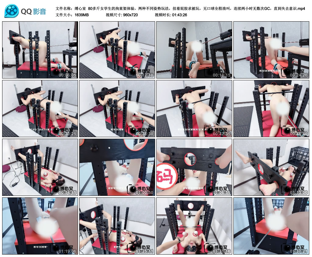 【缚心室】 80多斤女学生的拘束架体验，两种不同姿势玩法，扭着屁股求被玩，无口球全....-爱绳艺kb视频