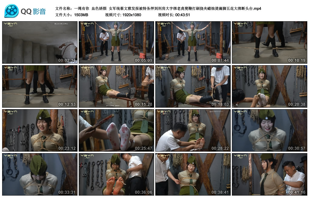 【一绳有你】 血色娇颜-爱绳艺kb视频