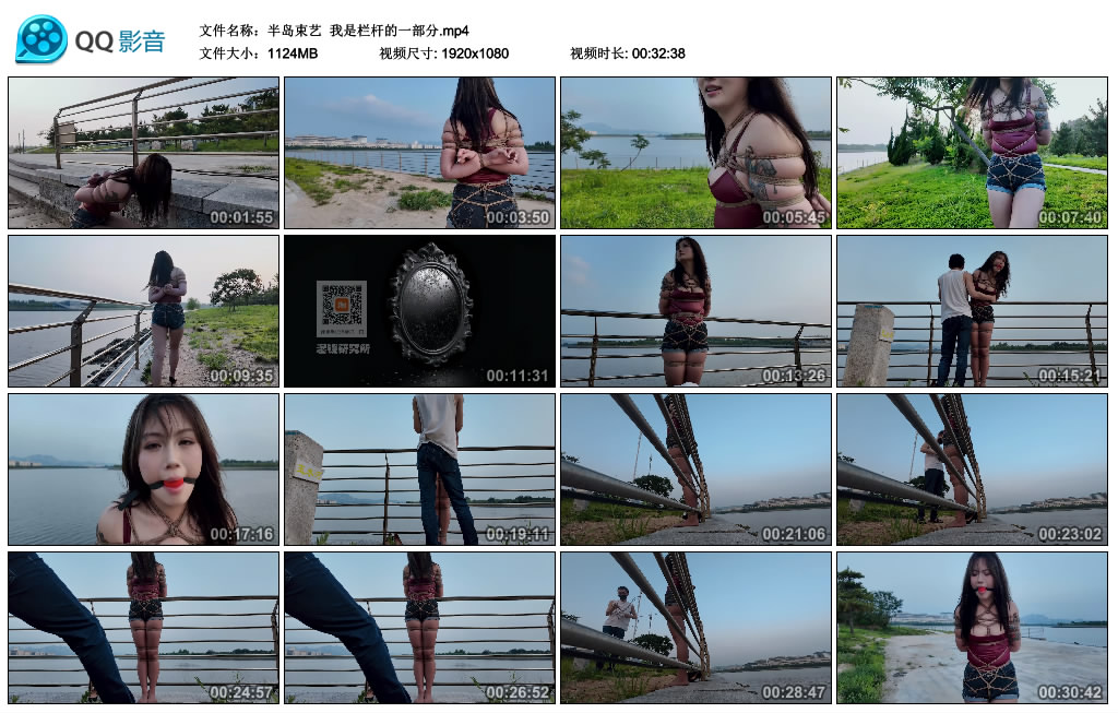 【半岛束艺】 我是栏杆的一部分-爱绳艺kb视频
