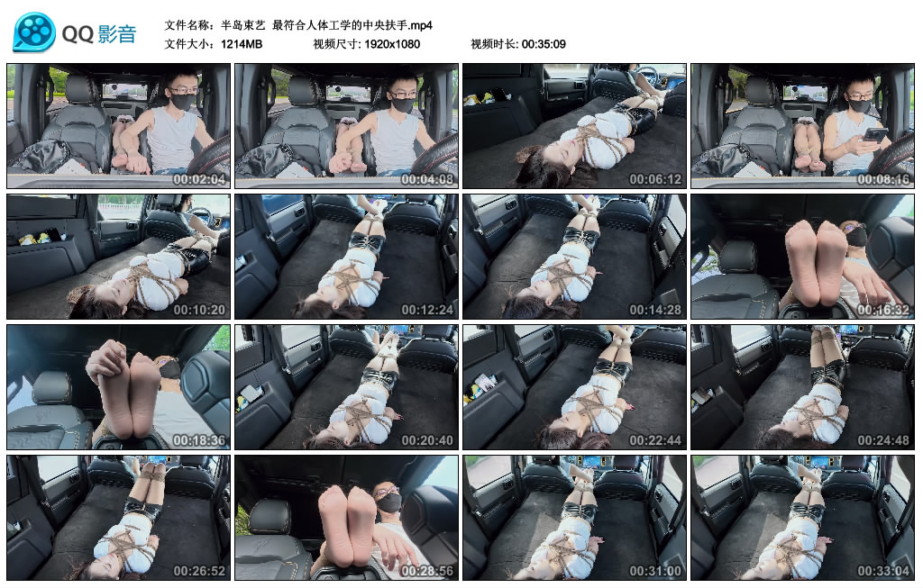 【半岛束艺】 最符合人体工学的中央扶手-爱绳艺kb视频