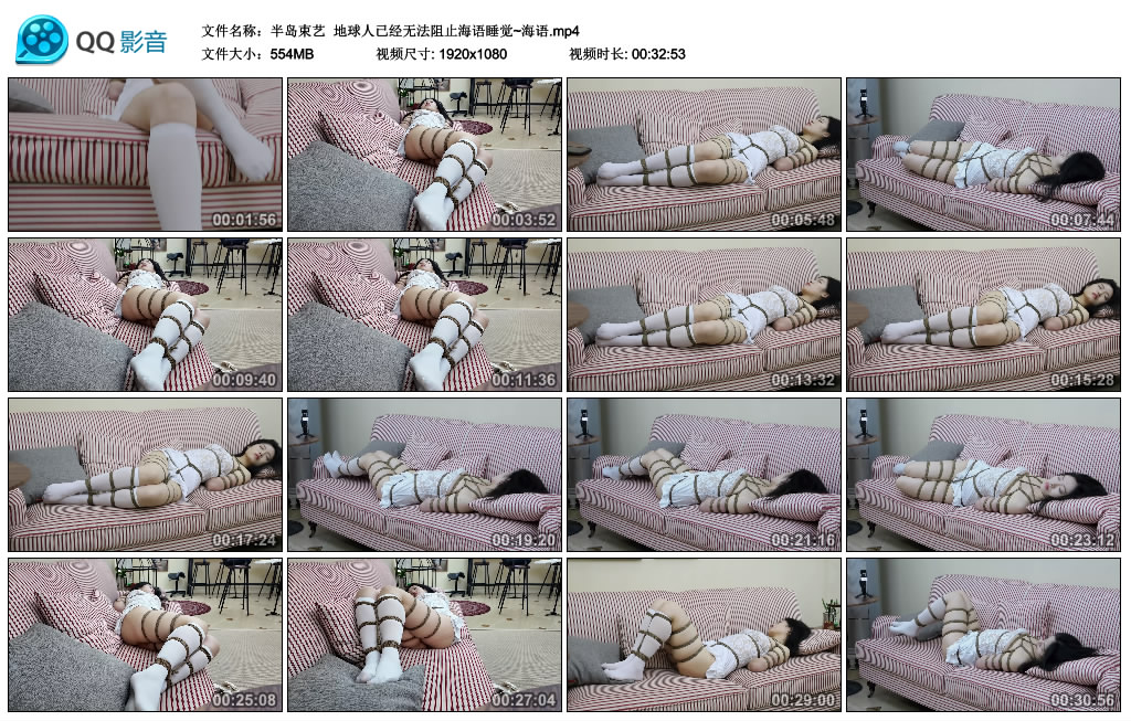 【半岛束艺】 地球人已经无法阻止海语睡觉~海语-爱绳艺kb视频