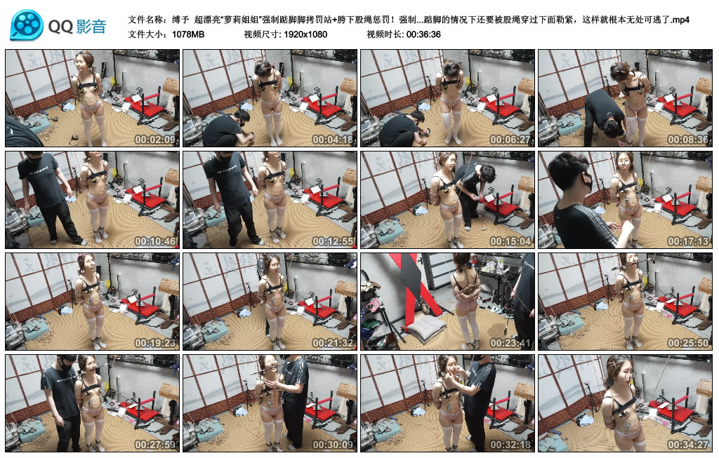 【缚予】 超漂亮“萝莉姐姐”强制踮脚脚拷罚站+胯下股绳惩罚！-爱绳艺kb视频