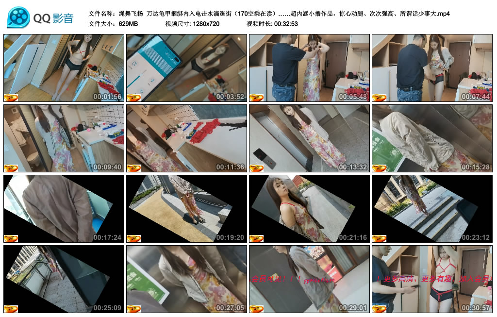 【绳舞飞扬】 万达龟甲捆绑内入电击水滴逛街（170空乘在读）……超内涵小撸作品，惊心...-爱绳艺kb视频