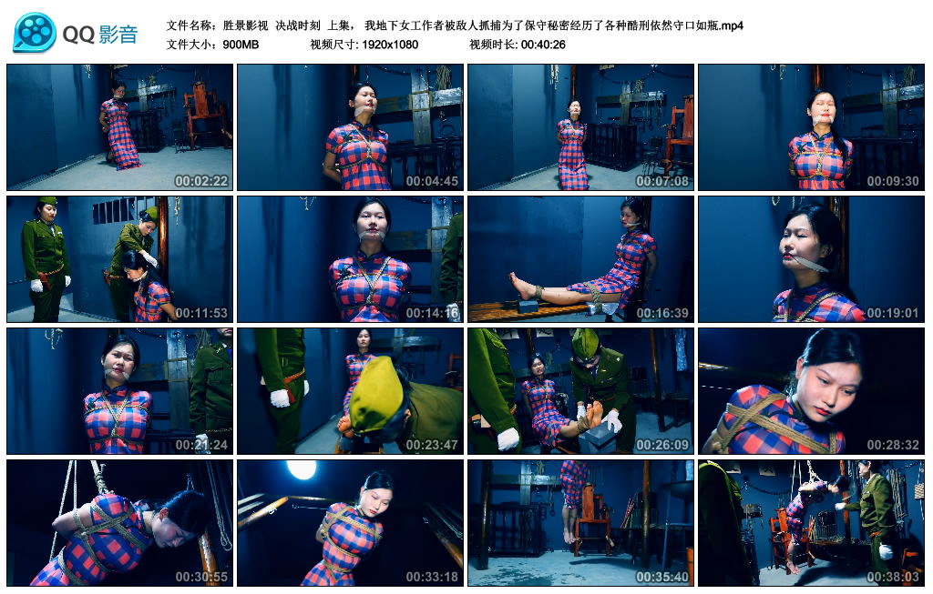 【胜景影视】 决战时刻  上集-爱绳艺kb视频