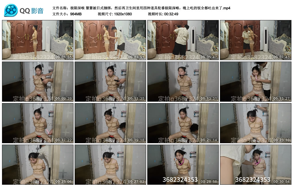 【极限深喉】慧慧被日式捆绑-爱绳艺kb视频