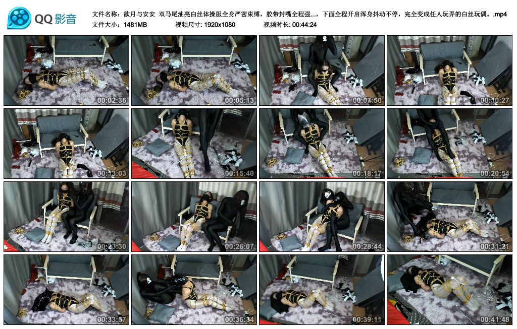 【歆月与安安】 双马尾油亮白丝体操服全身严密束缚，胶带封嘴全程强制呼控挣扎盛宴，...-爱绳艺kb视频