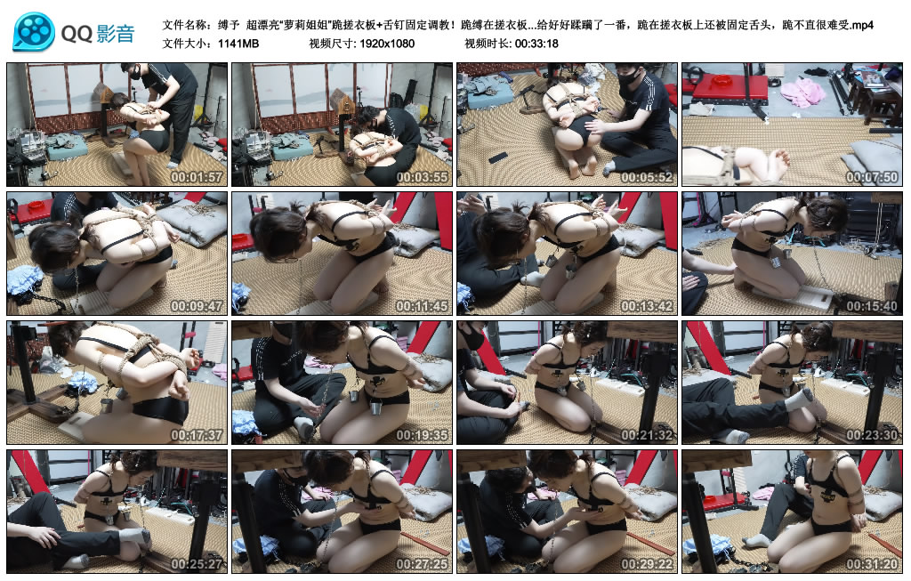 【缚予】 超漂亮“萝莉姐姐”跪搓衣板+舌钉固定调教！-爱绳艺kb视频