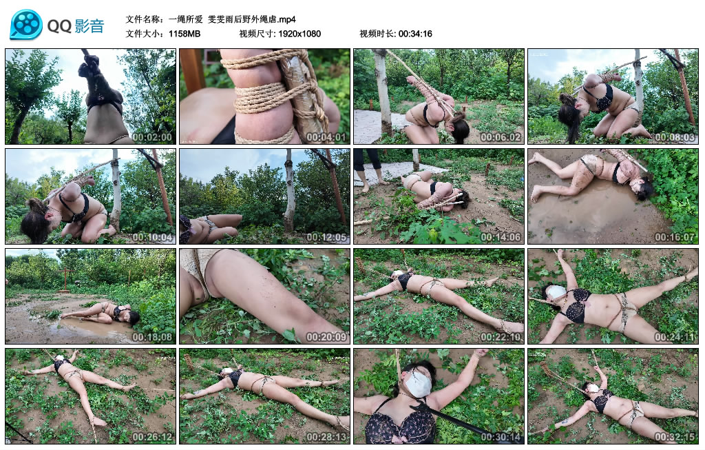 【一绳所爱】 雯雯雨后野外绳虐-爱绳艺kb视频