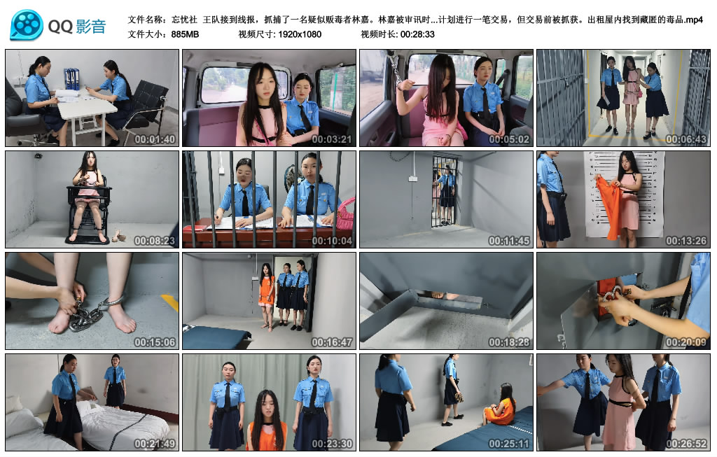 【忘忧社】 王队接到线报，抓捕了一名疑似贩毒者林嘉。-爱绳艺kb视频