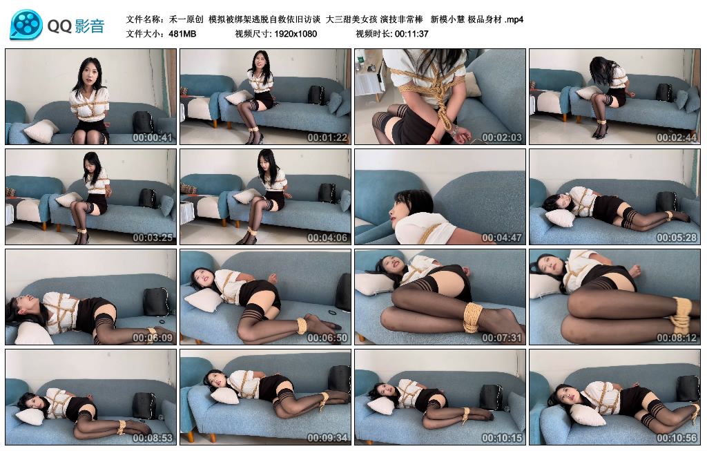 【禾一原创】 模拟被绑架逃脱自救依旧访谈  大三甜美女孩 演技非常棒   新模小慧 极品…-爱绳艺kb视频