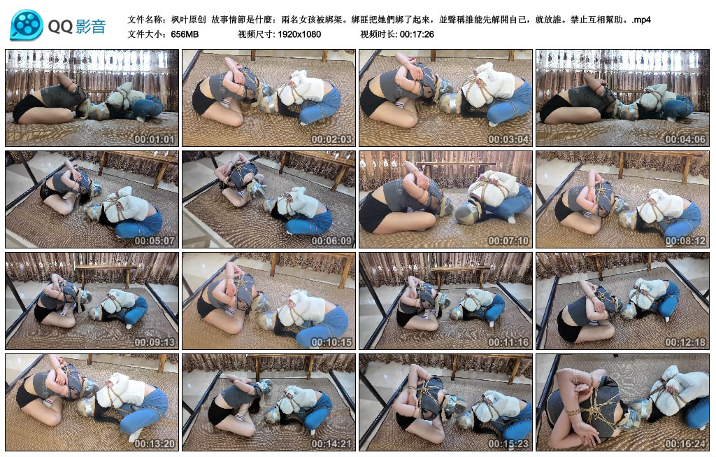 【枫叶原创】 故事情節是什麼：兩名女孩被綁架。綁匪把她們綁了起來，並聲稱誰能先解...-爱绳艺kb视频