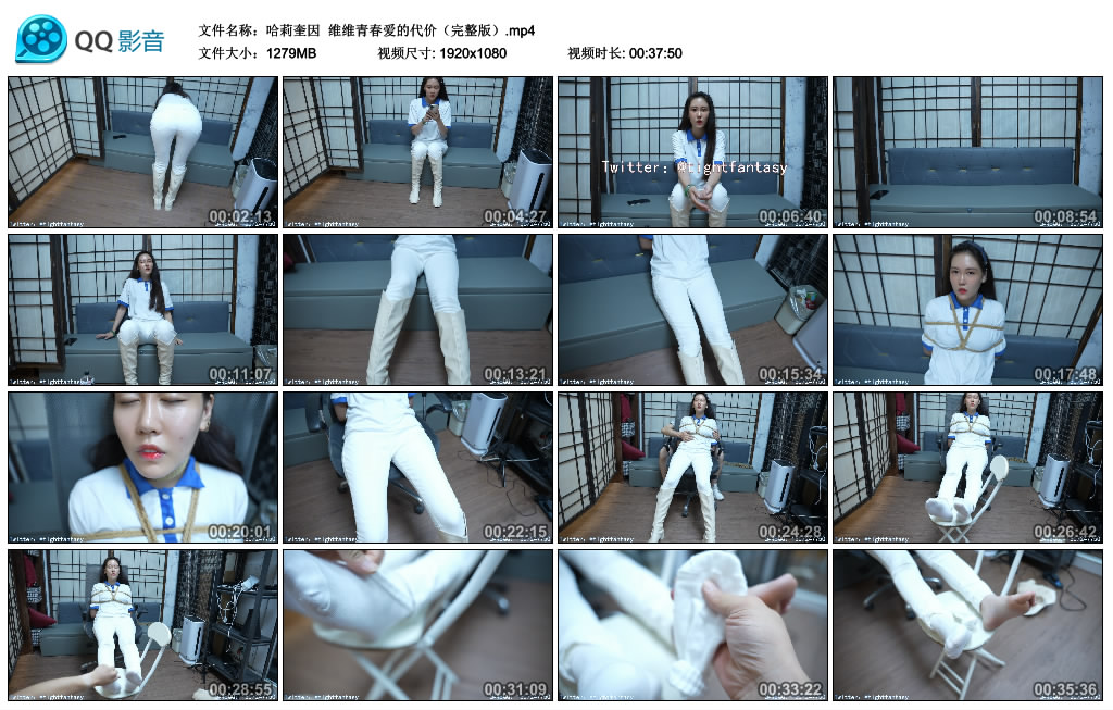 【哈莉奎因】 维维青春爱的代价（完整版）-爱绳艺kb视频