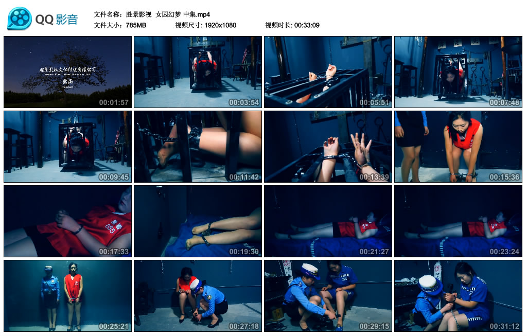 【胜景影视】 女囚幻梦 中集-爱绳艺kb视频