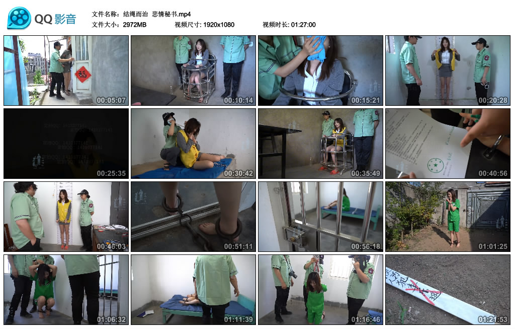 【结绳而治】 悲情秘书-爱绳艺kb视频