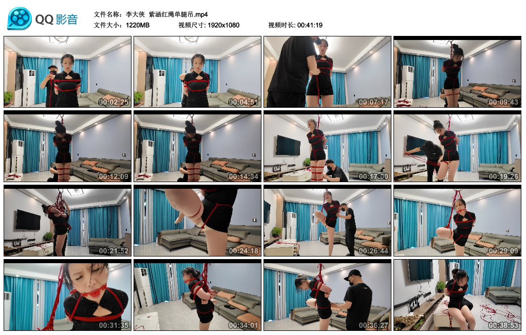 【李大侠】 紫涵红绳单腿吊-爱绳艺kb视频