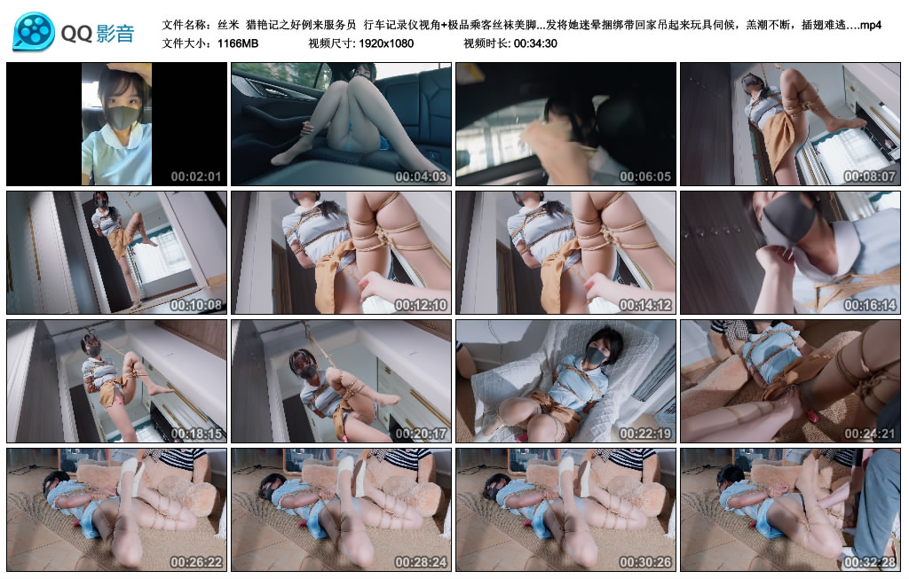 【丝米】 猎艳记之好例来服务员-爱绳艺kb视频