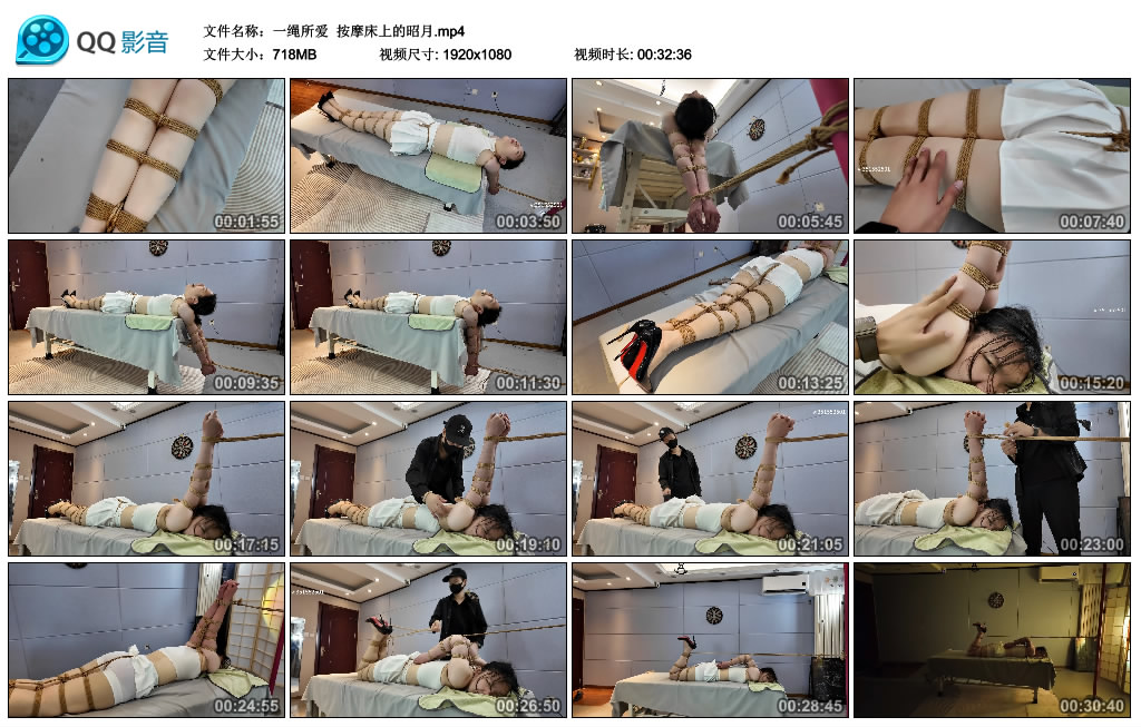 【一绳所爱】 按摩床上的昭月-爱绳艺kb视频