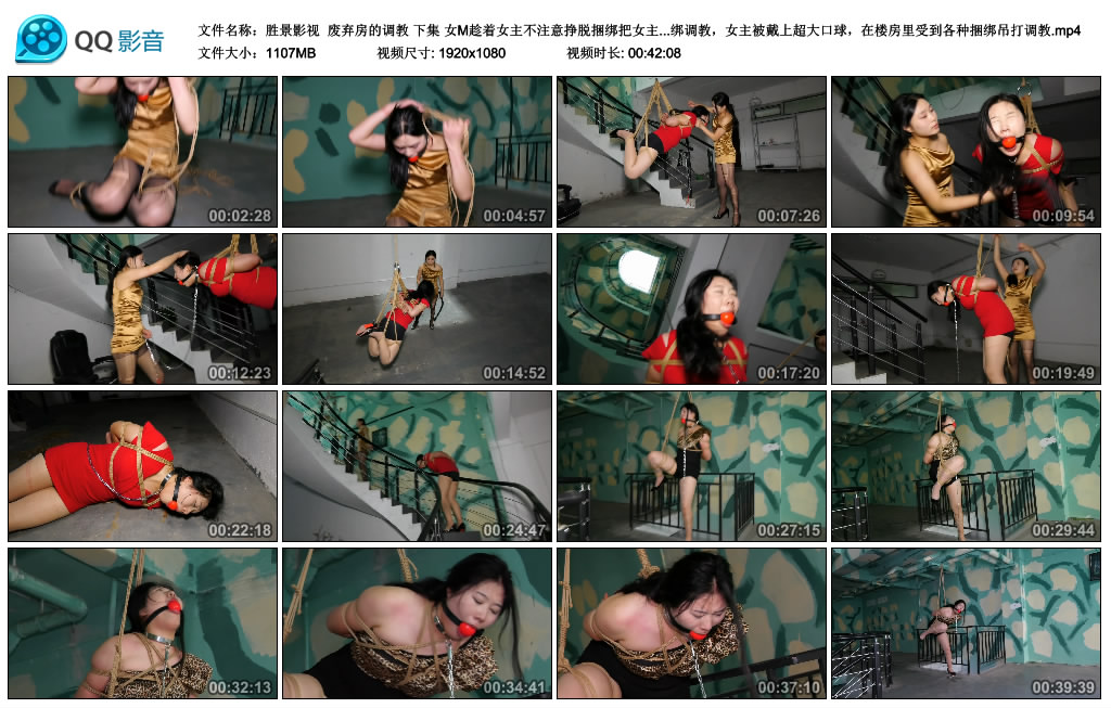 【胜景影视】 废弃房的调教 下集-爱绳艺kb视频