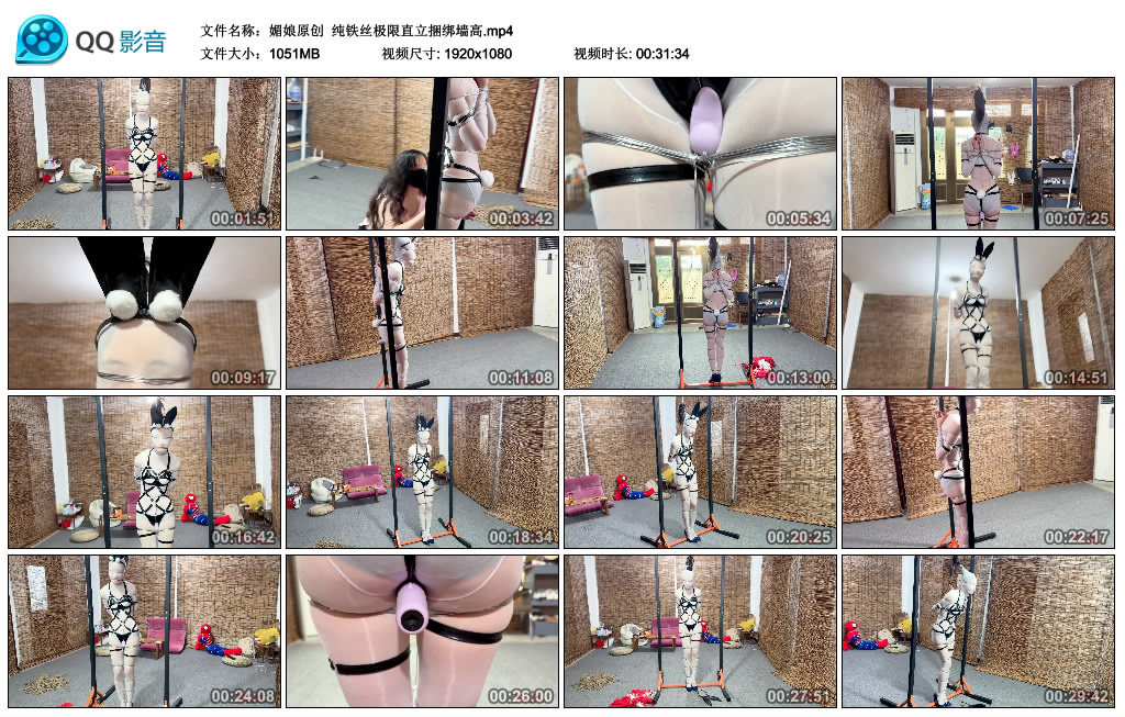 【媚娘原创】 纯铁丝极限直立捆绑墙高-爱绳艺kb视频