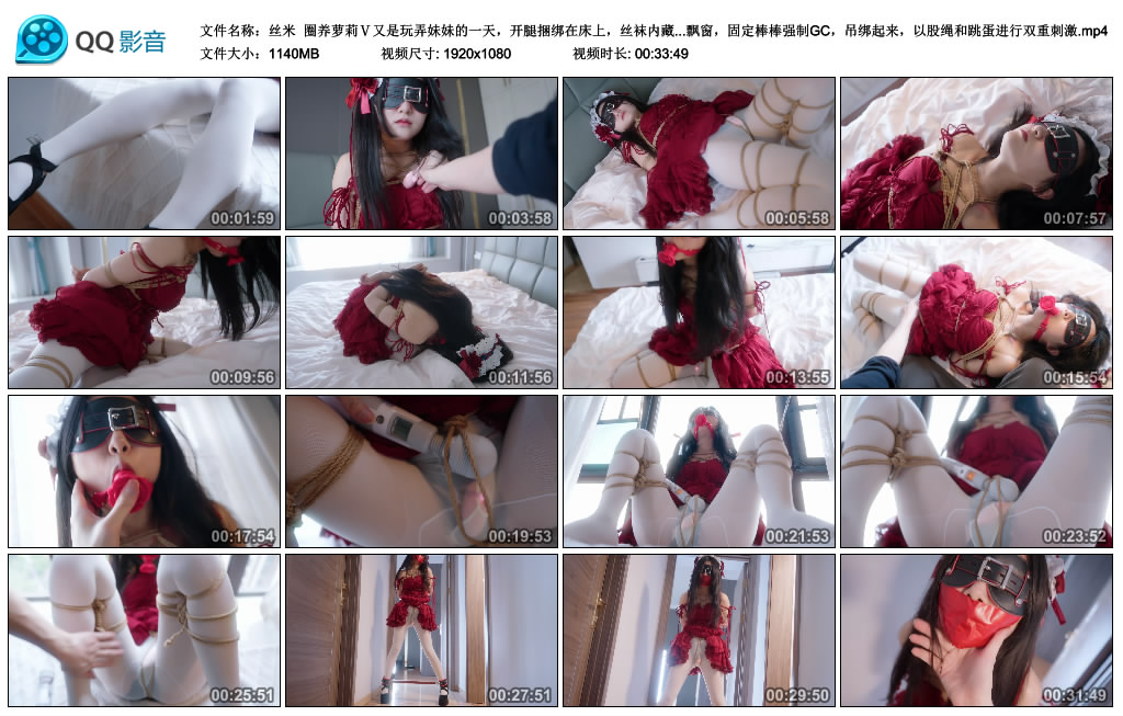 【丝米】 圈养萝莉Ⅴ-爱绳艺kb视频