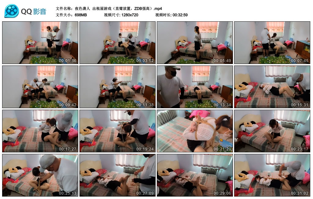 【夜色袭人】 出租屋游戏（直臂放置，ZDB强高）-爱绳艺kb视频