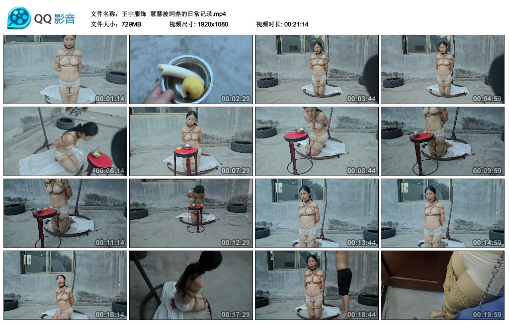 【王宇服饰】 慧慧被饲养的日常记录-爱绳艺kb视频