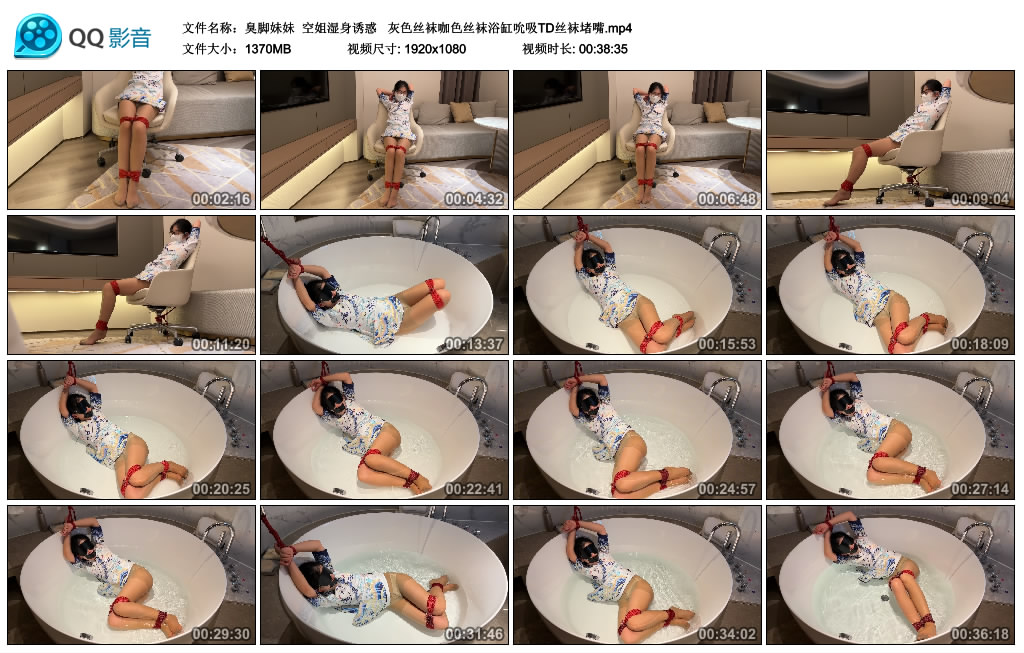 【臭脚妹妹】 空姐湿身诱惑   灰色丝袜咖色丝袜浴缸吮吸TD丝袜堵嘴-爱绳艺kb视频