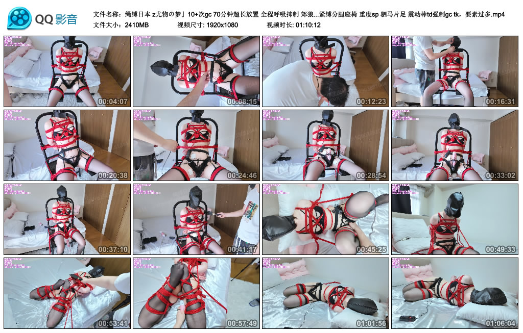【绳缚日本】z尤物の梦」10+次gc 70分钟超长放置 全程呼吸抑制 郊狼电击 电击拍 乳夹 ...-爱绳艺kb视频