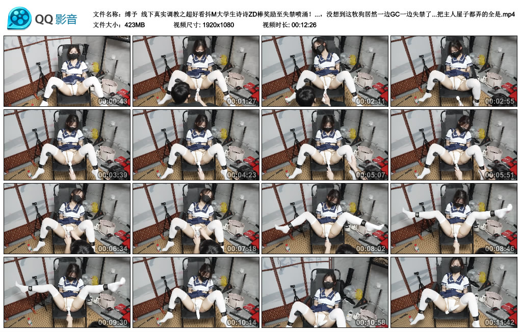 【缚予】 线下真实调教之超好看抖M大学生诗诗ZD棒奖励至失禁喷涌！奖励小抖M按摩木奉...-爱绳艺kb视频