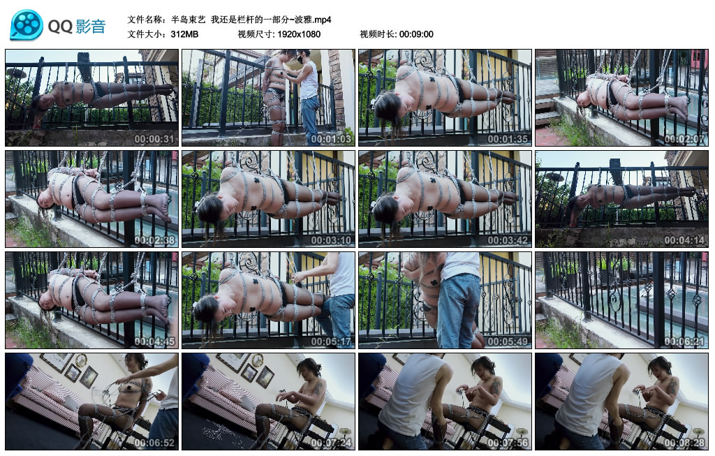 【半岛束艺】 我还是栏杆的一部分~波雅-爱绳艺kb视频