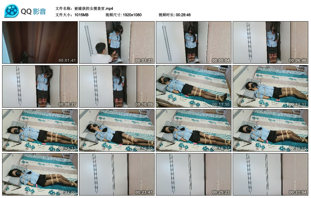 被捕获的女搜查官-爱绳艺kb视频