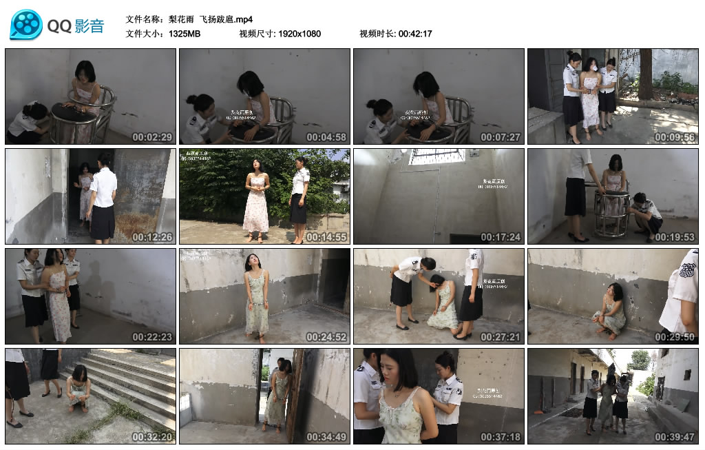 【梨花雨】 飞扬跋扈-爱绳艺kb视频