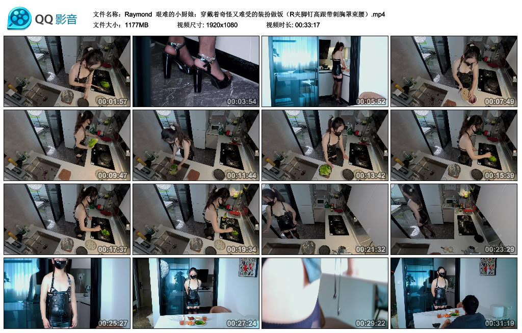 【Raymond】 艰难的小厨娘：穿戴着奇怪又难受的装扮做饭（R夹脚钉高跟带刺胸罩束腰）-爱绳艺kb视频