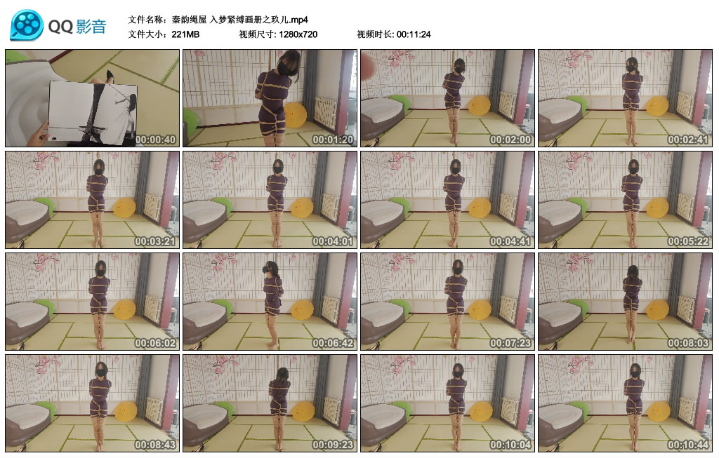 【秦韵绳屋】入梦紧缚画册之玖儿-爱绳艺kb视频