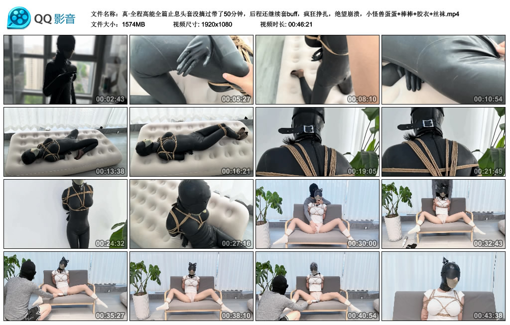 真·全程高能全篇止息头套没摘过带了50分钟，-爱绳艺kb视频