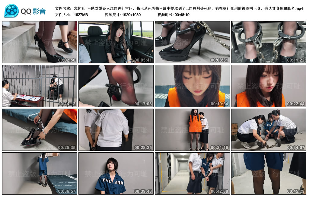 【忘忧社】 王队对嫌疑人江红进行审问，指出从死者指甲缝中提取到了江红的DNA，江红被...-爱绳艺kb视频