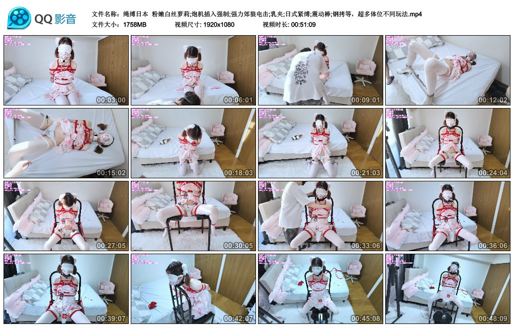 【绳缚日本】粉嫩白丝萝莉;炮机插入强制;强力郊狼电击;乳夹;日式紧缚;震动棒;钢拷等…-爱绳艺kb视频