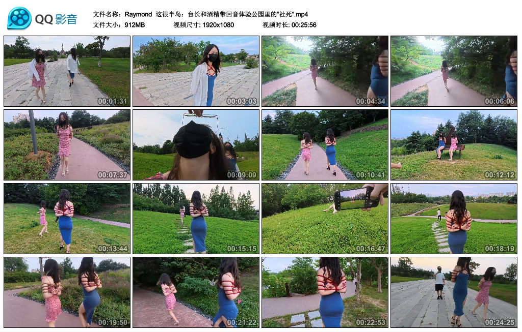 【Raymond】 这很半岛：台长和酒精带回音体验公园里的“社死“.-爱绳艺kb视频