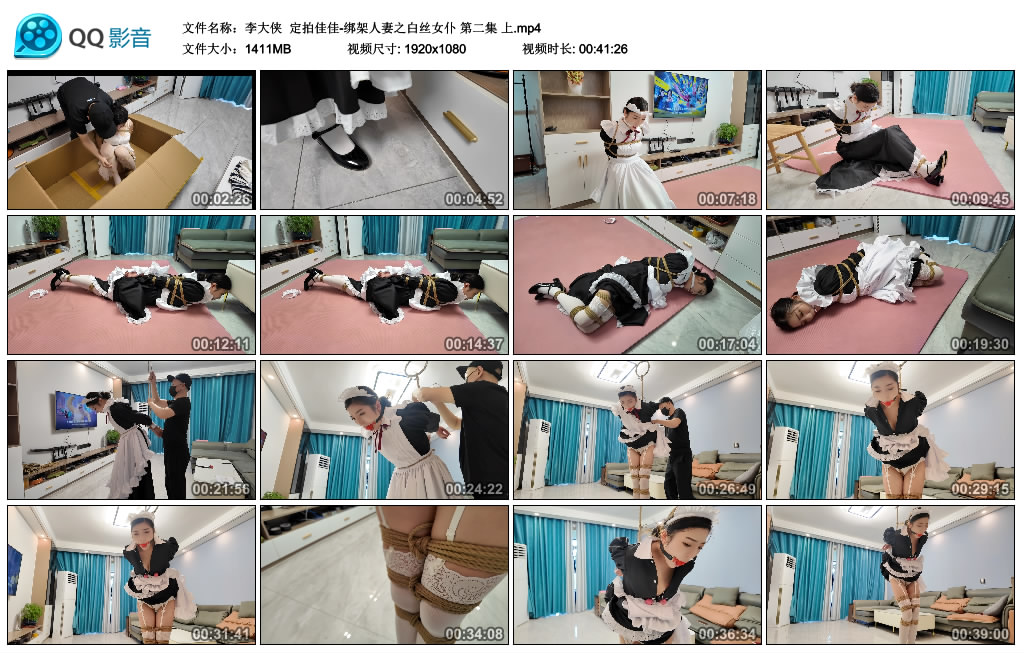 【李大侠】 定拍佳佳-绑架人妻之白丝女仆 第二集 上-爱绳艺kb视频
