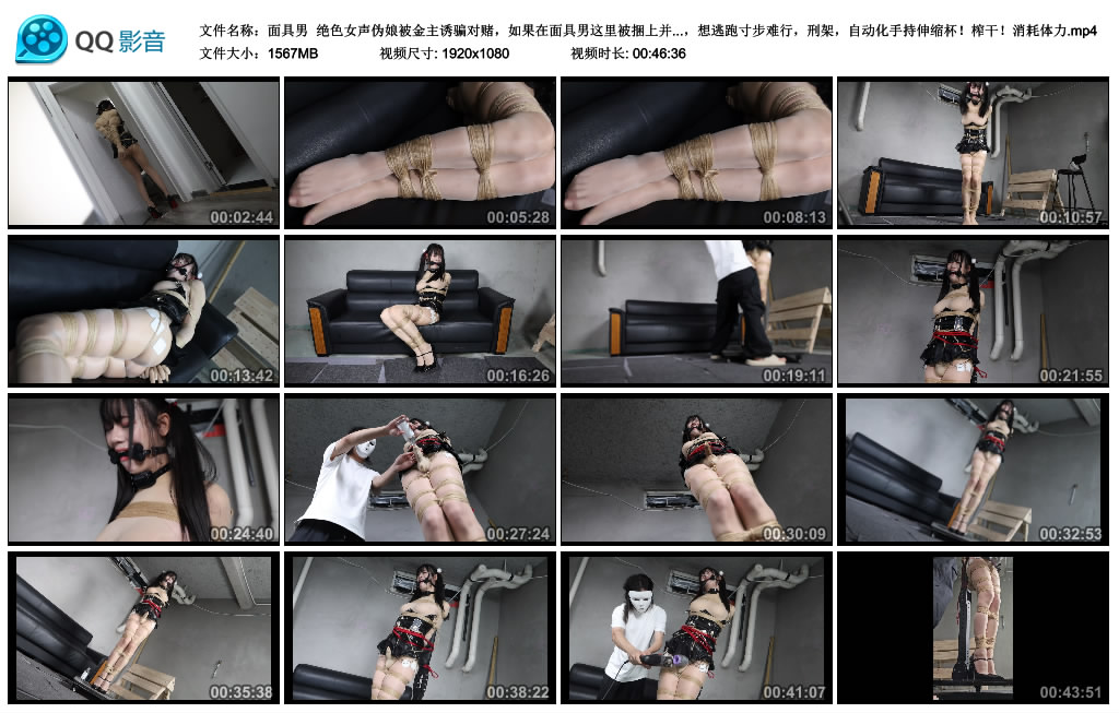 【面具男】 绝色女声伪娘被金主诱骗对赌，如果在面具男这里被捆上并且挣脱开的话会得...-爱绳艺kb视频