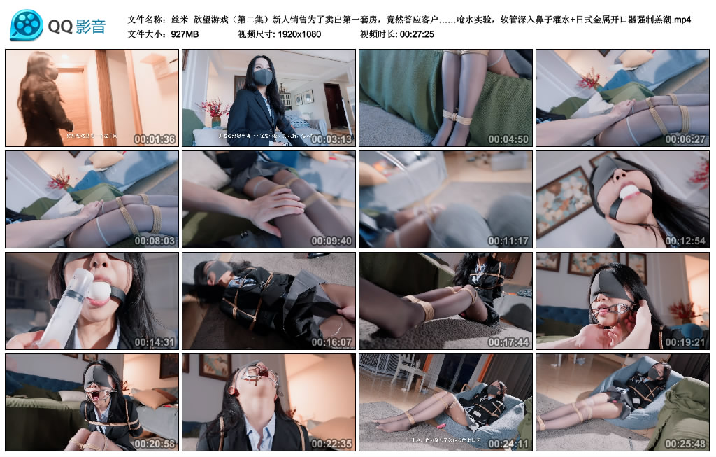 【丝米】 欲望游戏（第二集）-爱绳艺kb视频