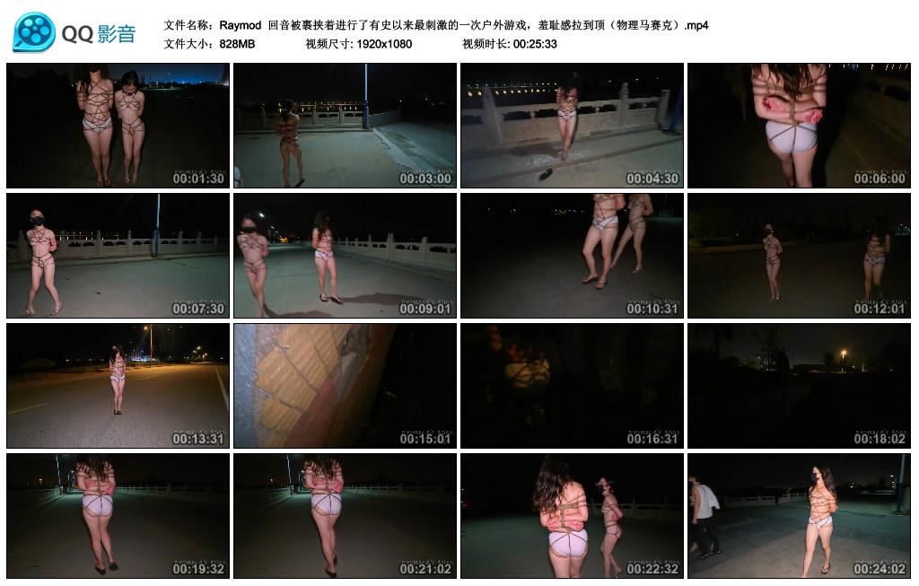 【Raymod】 回音被裹挟着进行了有史以来最刺激的一次户外游戏，羞耻感拉到顶（物理马…-爱绳艺kb视频